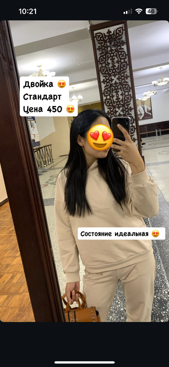 Спортивная двойка