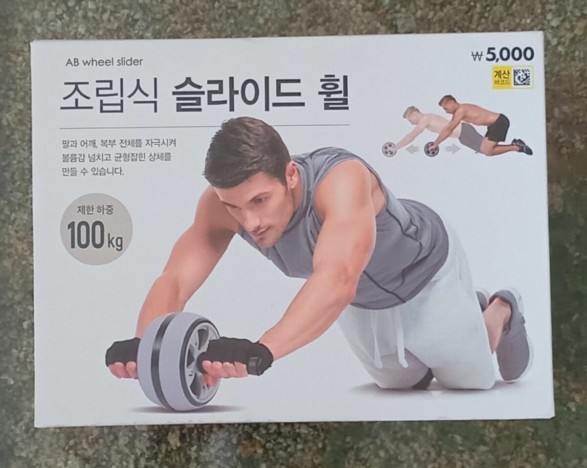 Roue d'Exercice Abdominale