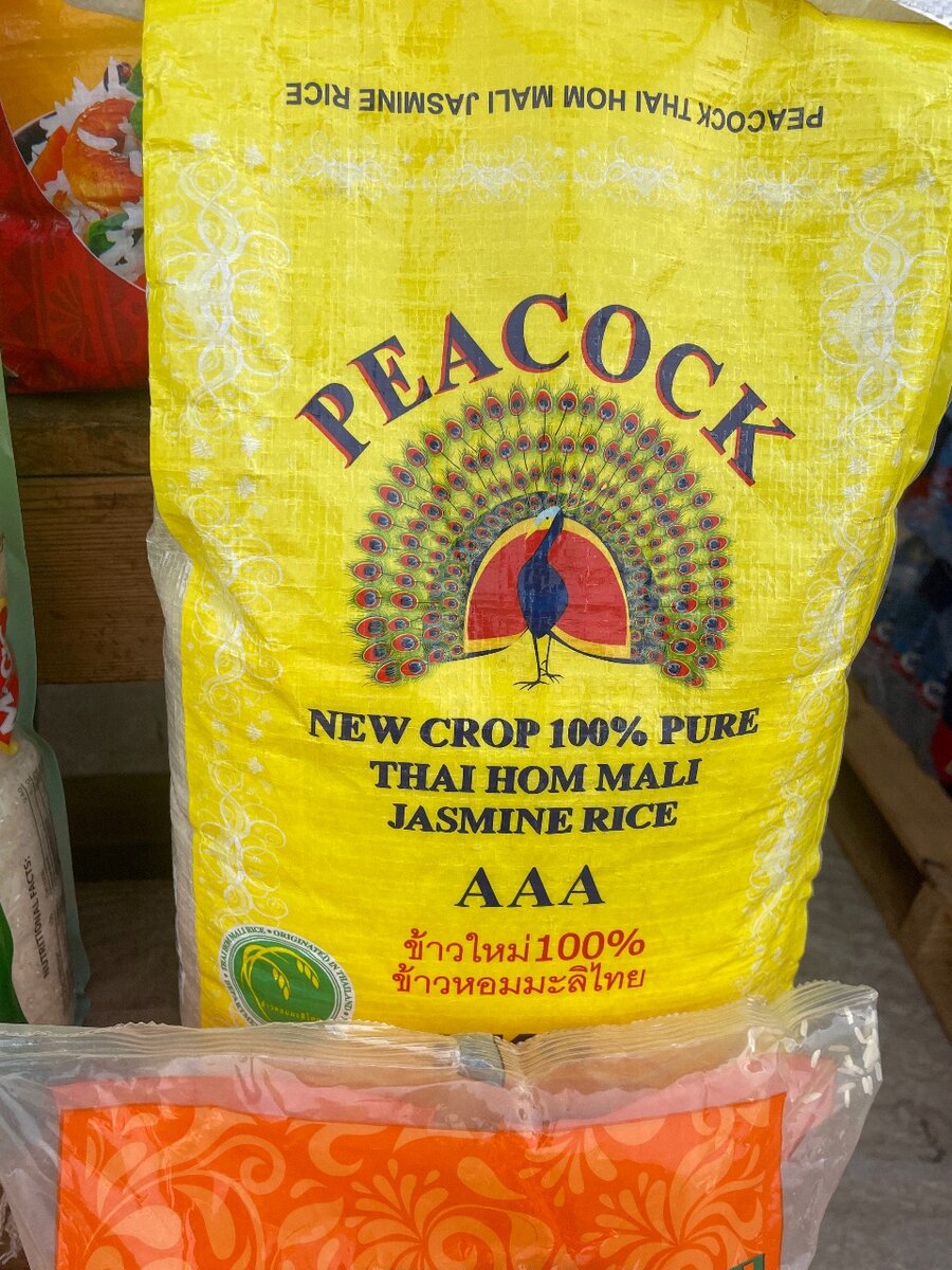Peacock Rice