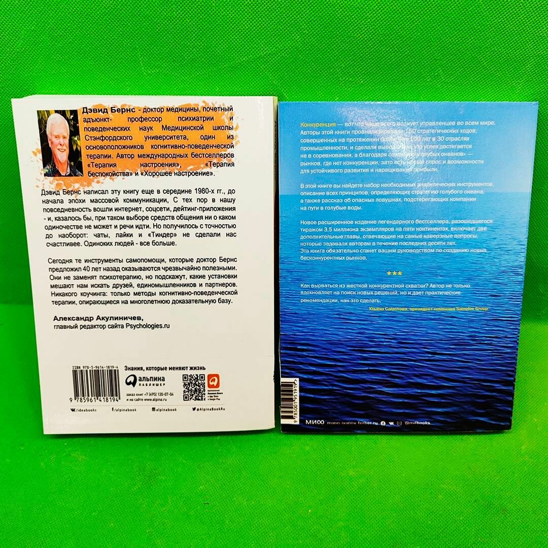 Книги стратегия глубокого океана и терапия одиночества в асс