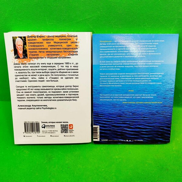 Книги стратегия глубокого океана и терапия одиночества в асс