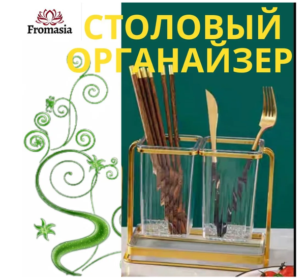 Fromasia Подставка для мелочи, 3 шт.