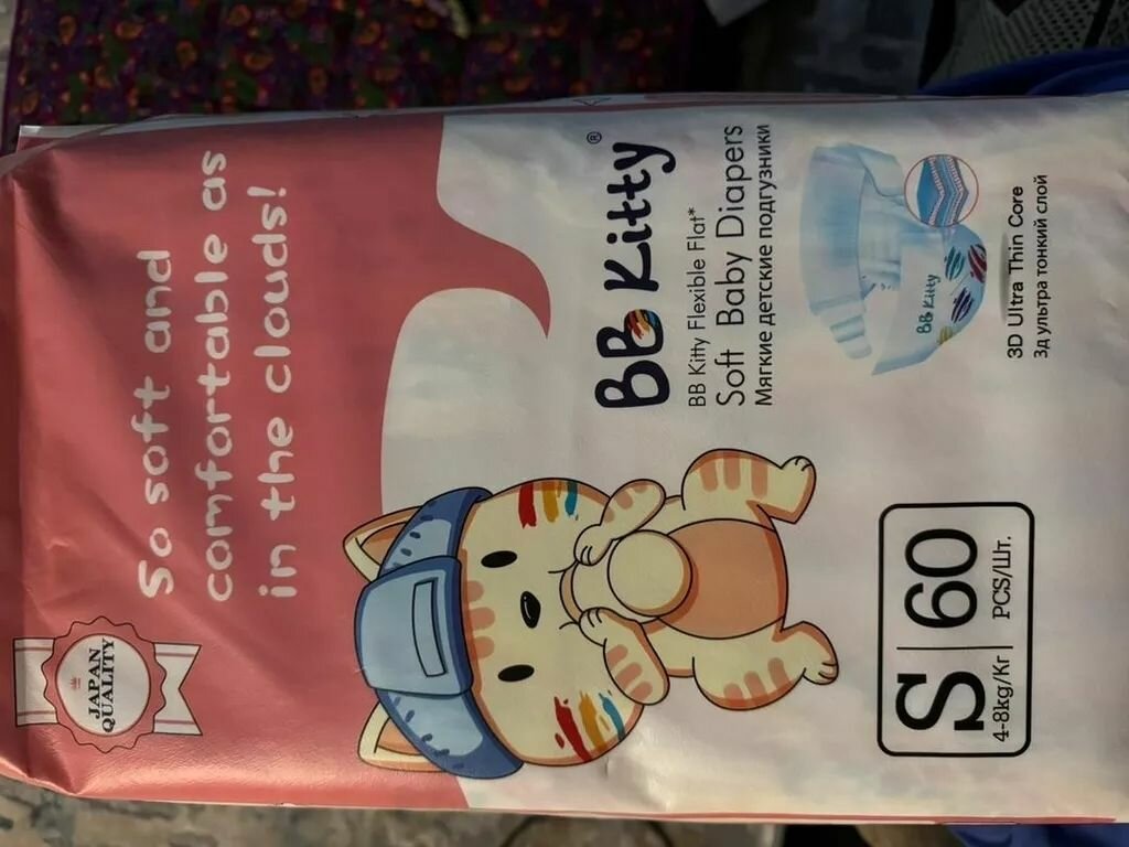 Продаю подгузники BB KITY