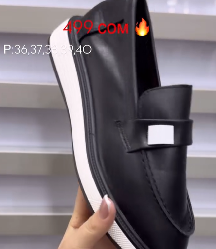 мокасины женские