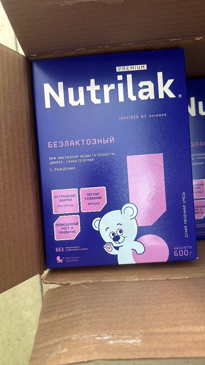 Нутрилак безлактозный