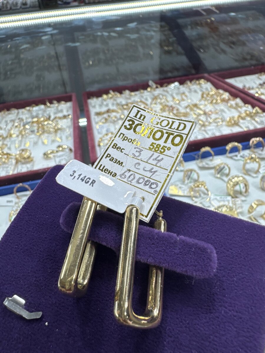 ЗОЛОТЫЕ СЕРЬГИ 585 ПРОБЫ