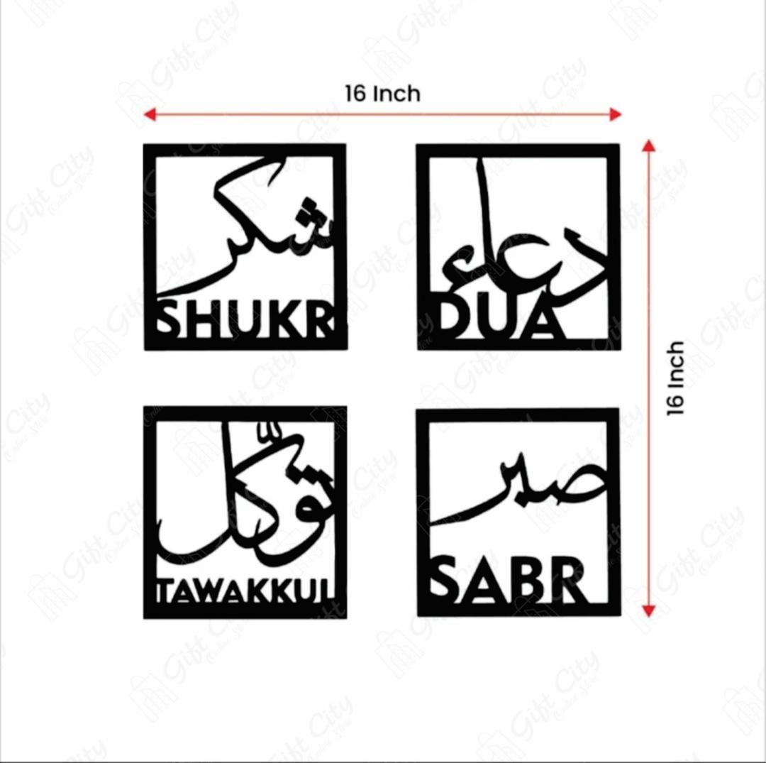 Islamic verse design wall art