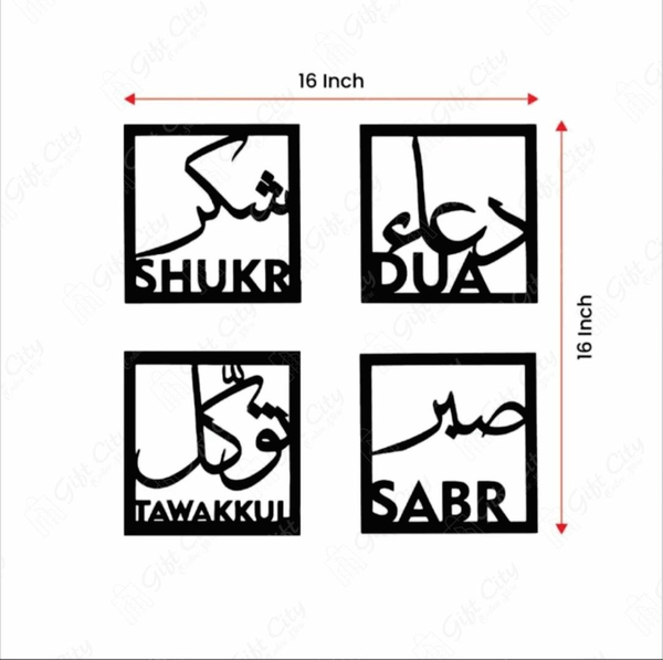 Islamic verse design wall art