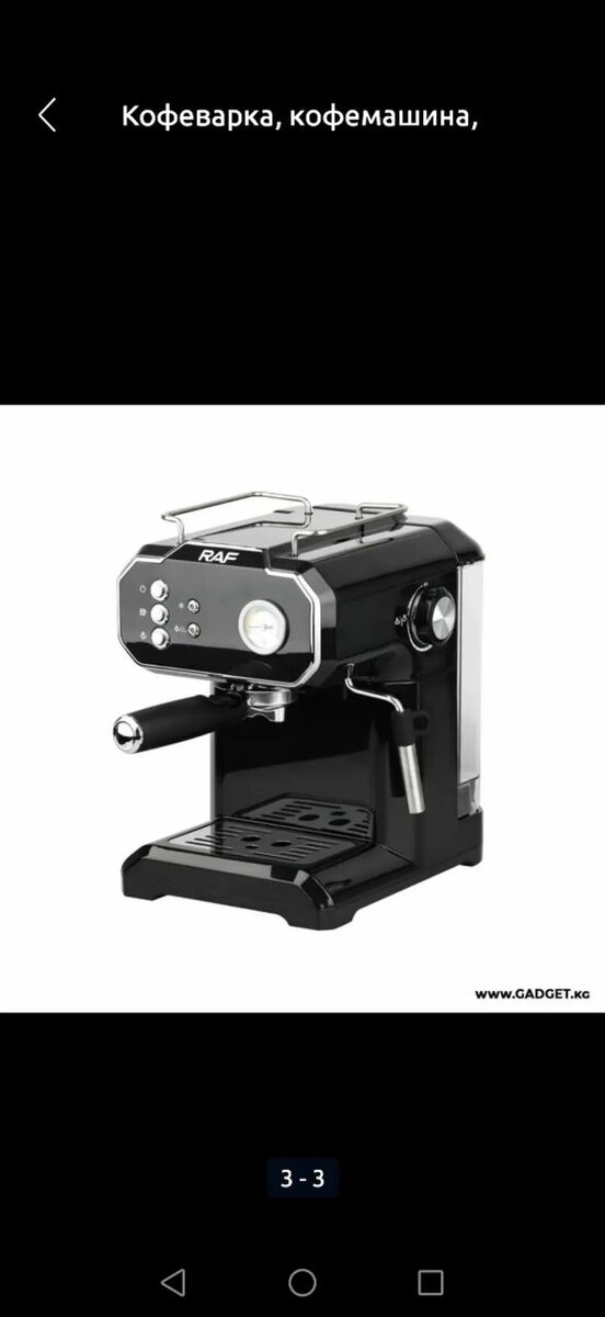 Кофе машинка