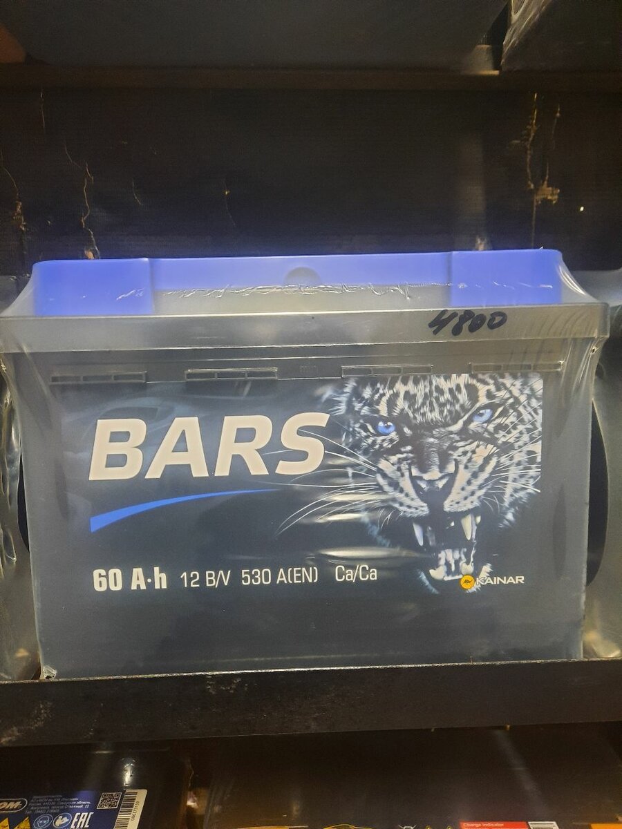 Аккумулятор