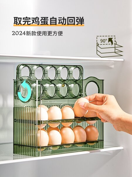 Egg storage