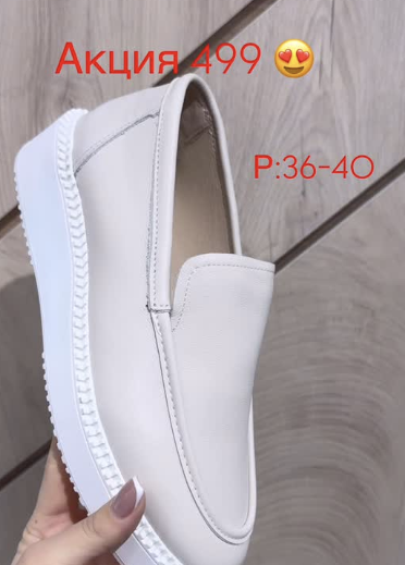 мокасины женские