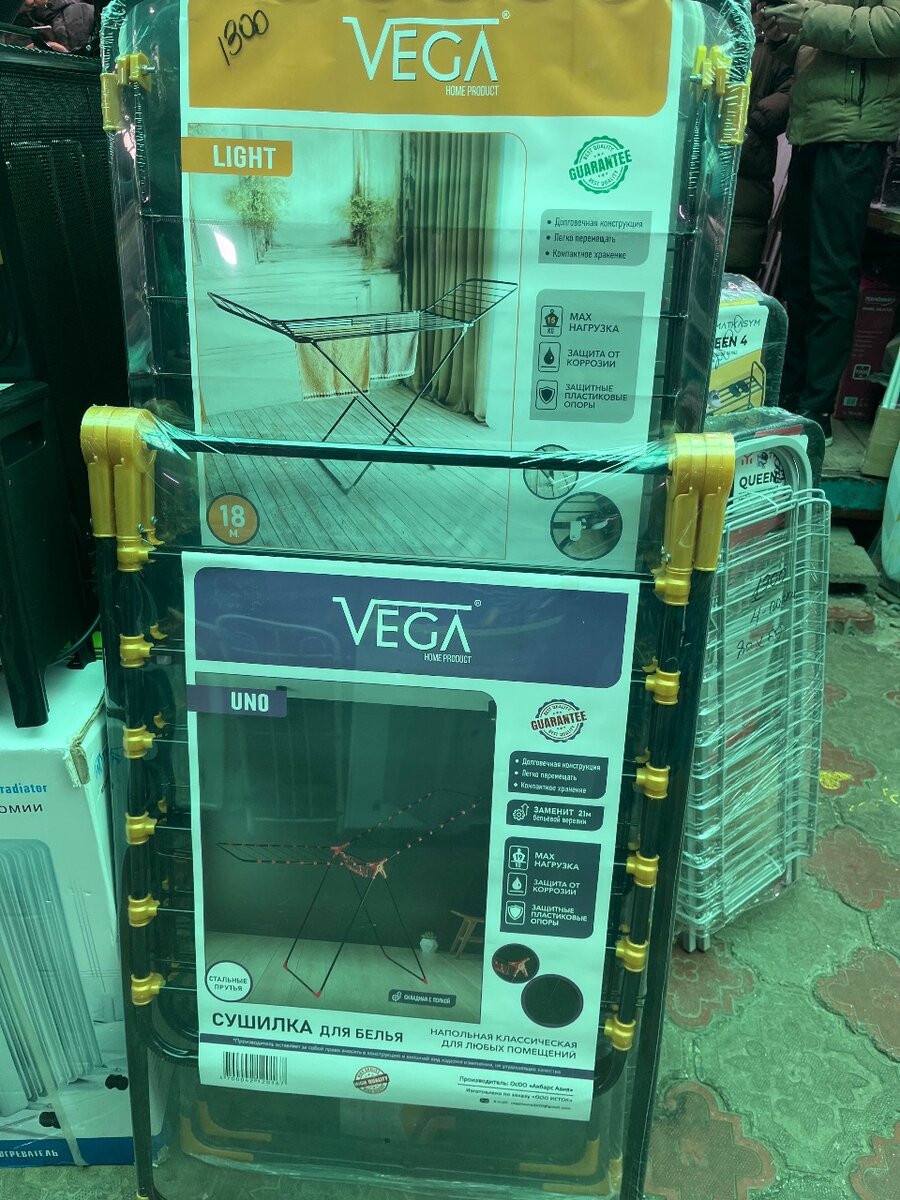 Сушительная вешалка