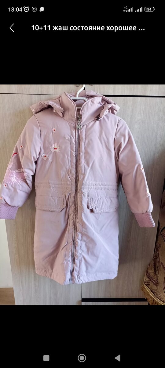 Куртка 10-11 жашка адрес Профсоюзная
