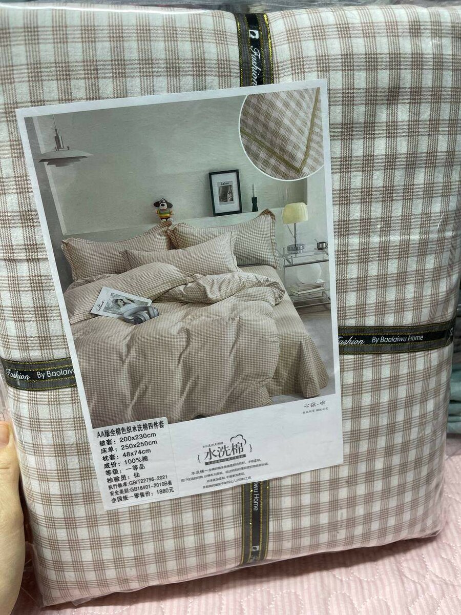 Постельное белье