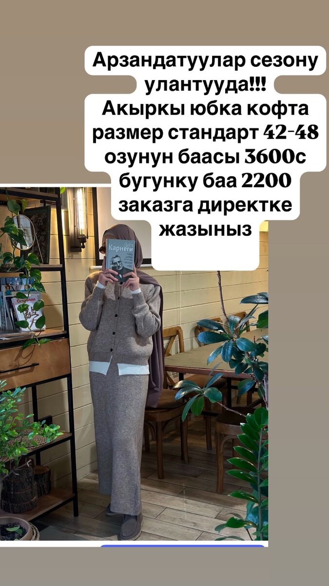 юбочный костюм