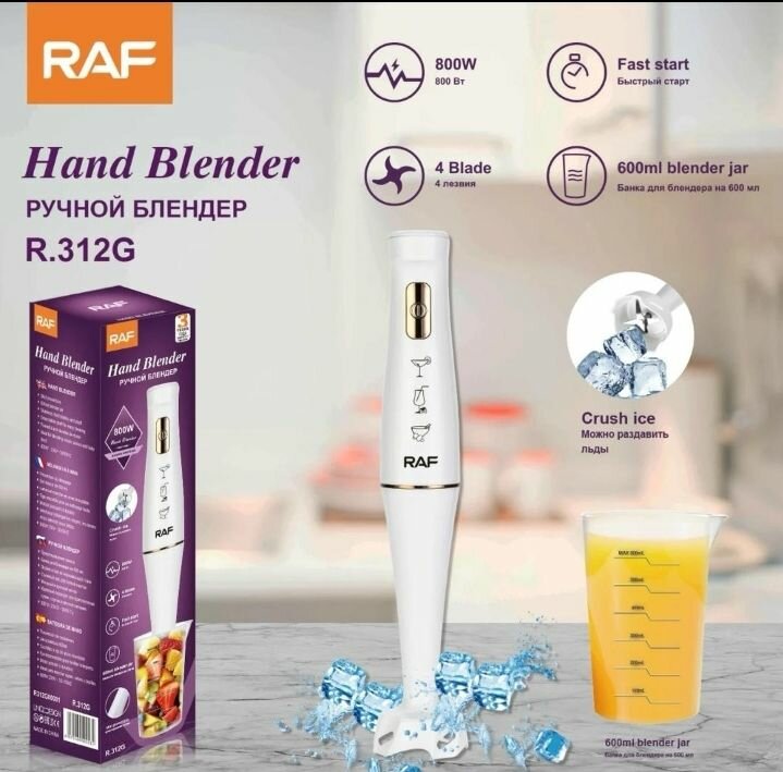 Hand Blender
