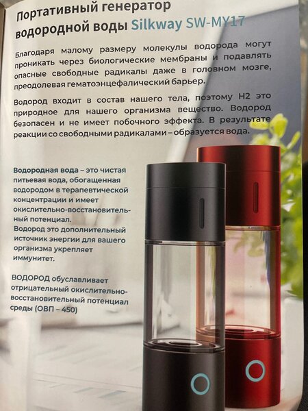 Генератор водородной воды и портативный генератор водородной