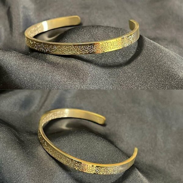 Baracelet Ayatul kursi