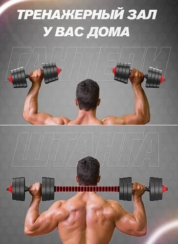 Гантели 40 кг