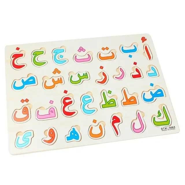 Arabic wooden puzzles alphabet and numbers
