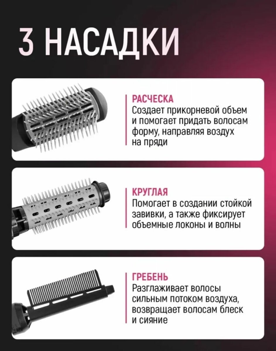 Мультистайлер, фен-щетка