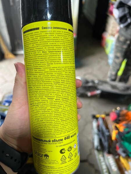 Смазка силиконовая