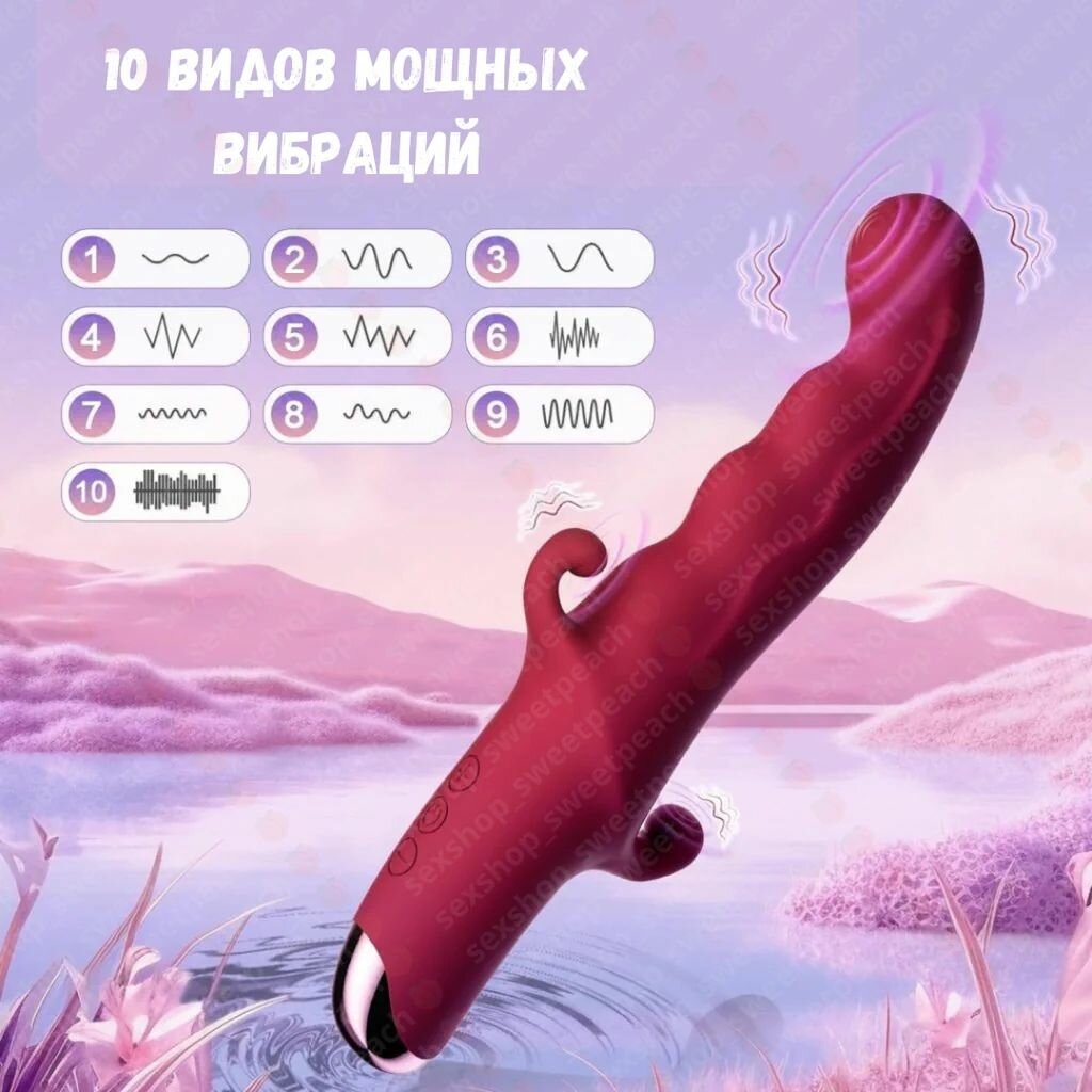 Вибратор трёхзонный универсал