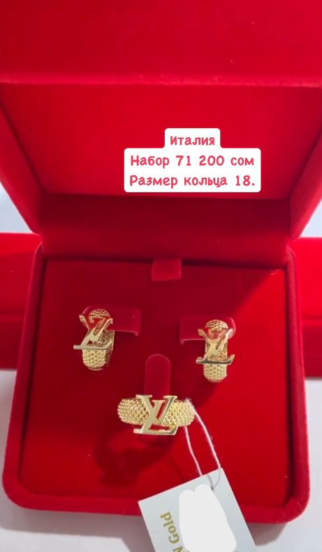Золотой набор Италия, Размер кольца 18