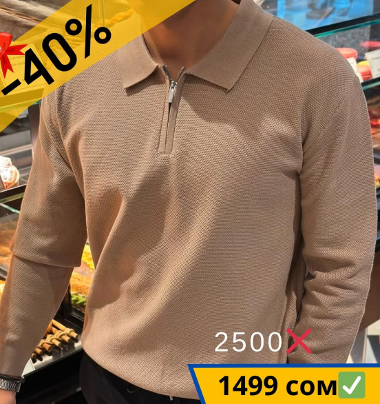 кофта бежевая мужская