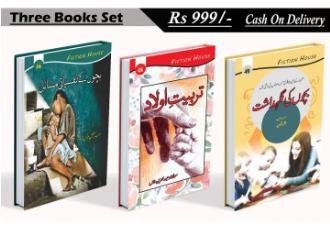 3 Children books set