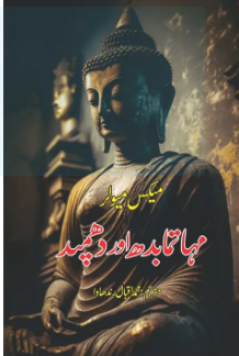 The Dhammapada | Max Muller