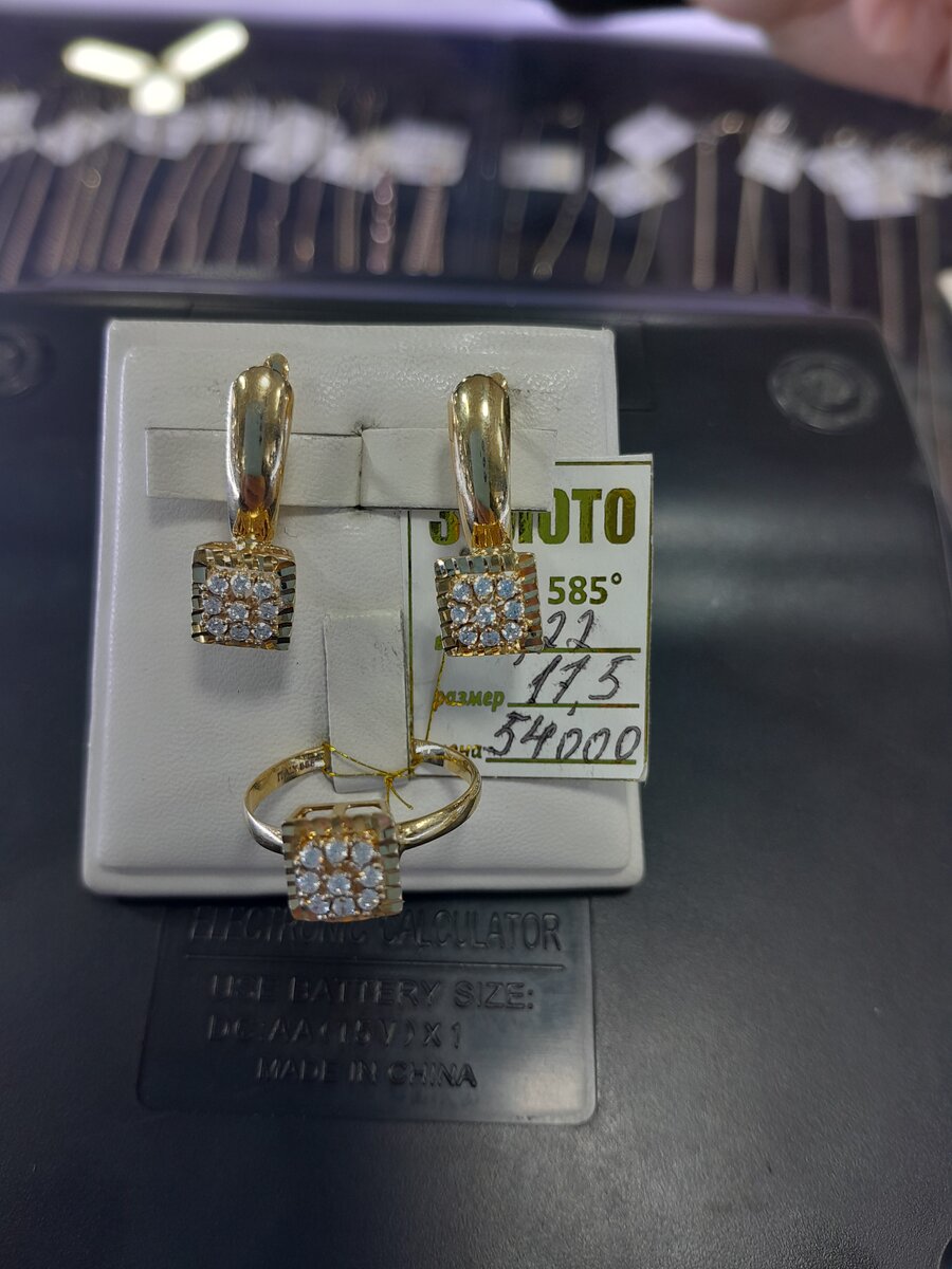 Комплекты золото