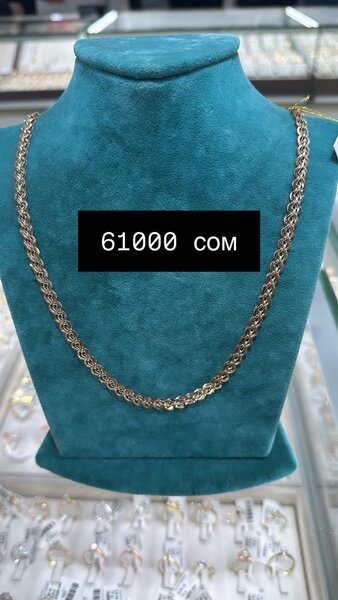 Цепь Российский