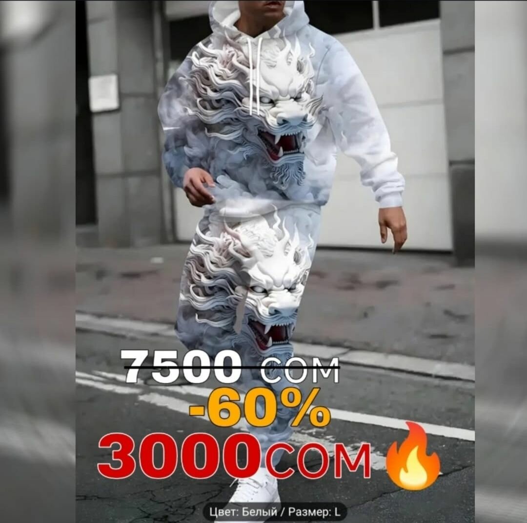 Худи и брюки комплект с дизайном дракона