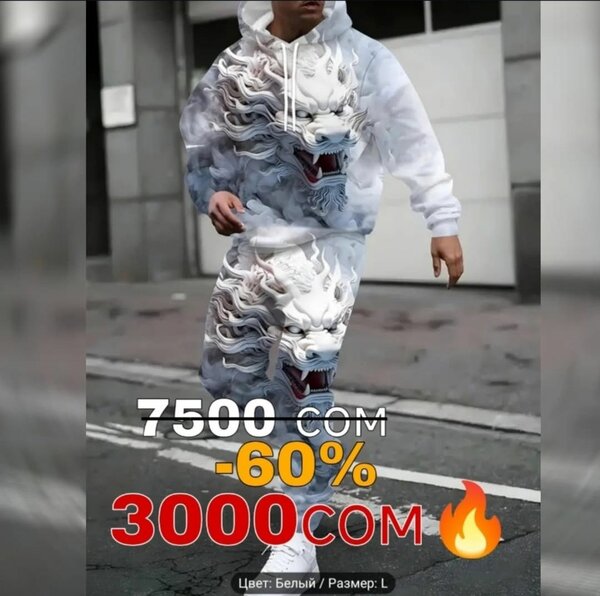 Худи и брюки комплект с дизайном дракона