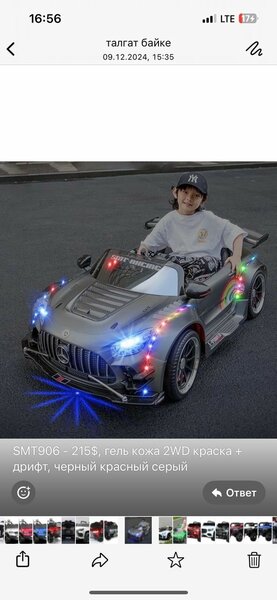 Детская машина