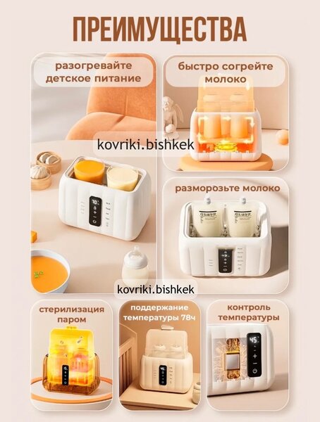 Стерилизатор бутылочек и подогреватель смеси