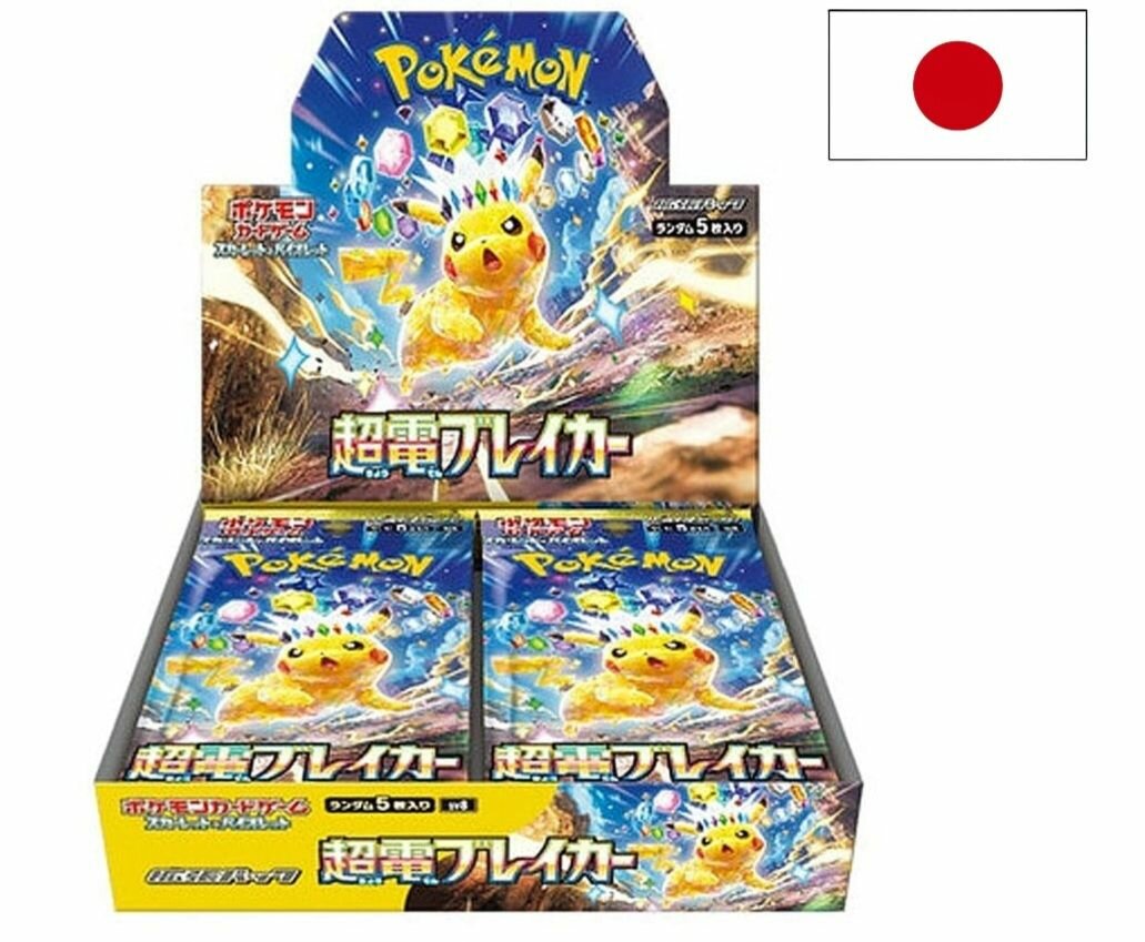 SV8 Display Super Electric JP