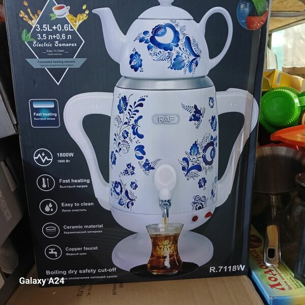 Самовар с зав.чайником