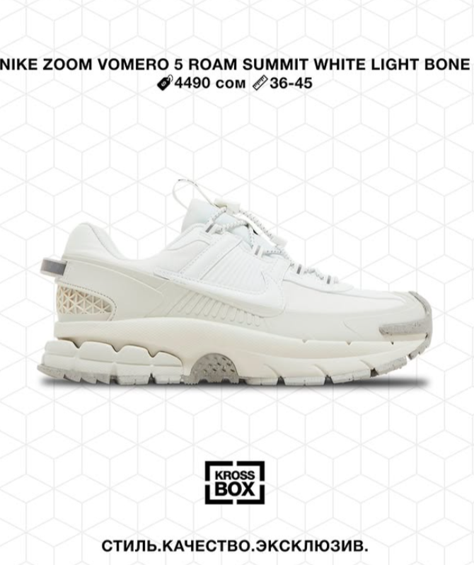 Кроссовкасы Zoom Vomero 5 Roam Summit White