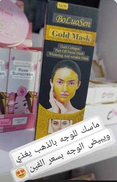 Masque Visage Or Collagène