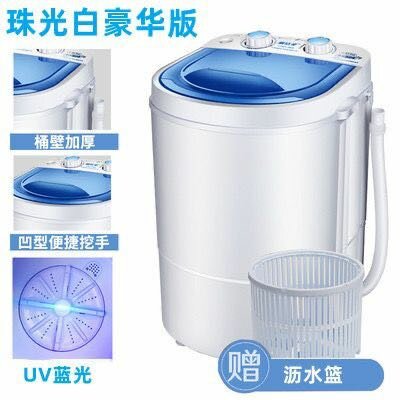 Student washing machine