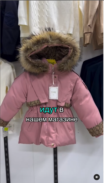 куртка розовая для девочек