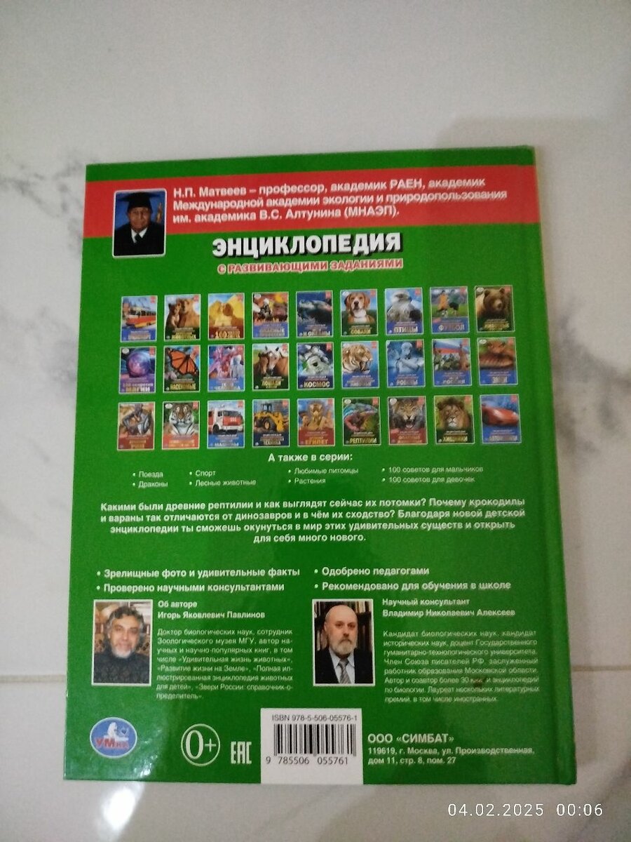 Большие рептилии