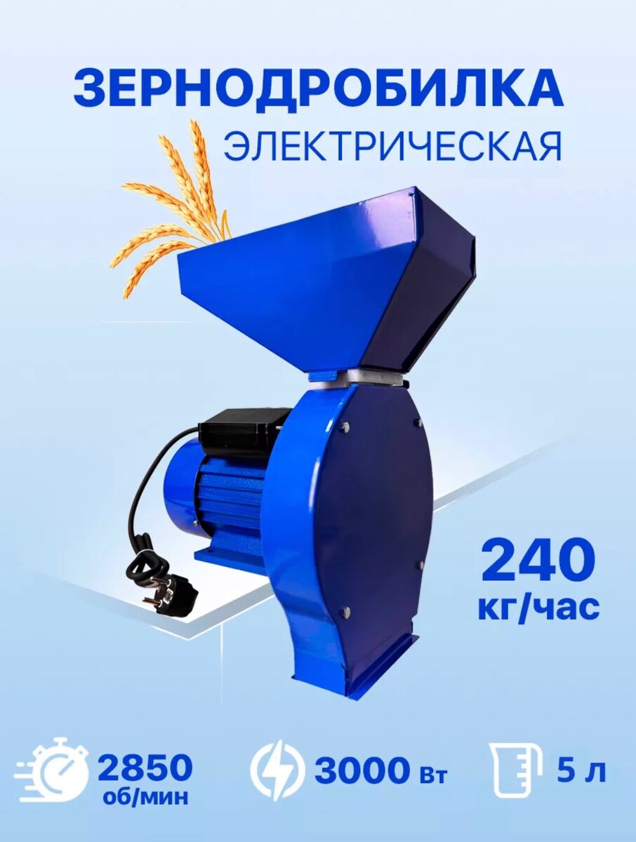 Дробилка для зерно