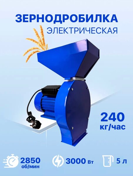 Дробилка для зерно