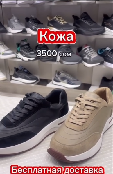 Мужские Кроссовки