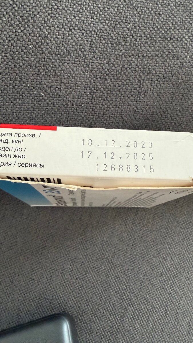 Эбрантил 25 мг