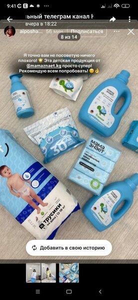 Подгузники Мама Знает